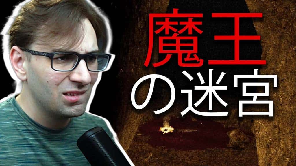 O que esperar do jogo 魔王の迷宮 - Labyrinth of the Demon King?